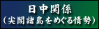 Senkaku