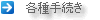 Tetsu