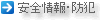 Anzen